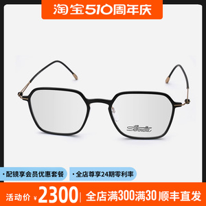 无螺丝全框小脸高度数纯钛超轻诗乐眼镜架女眼镜框男近视可配2927